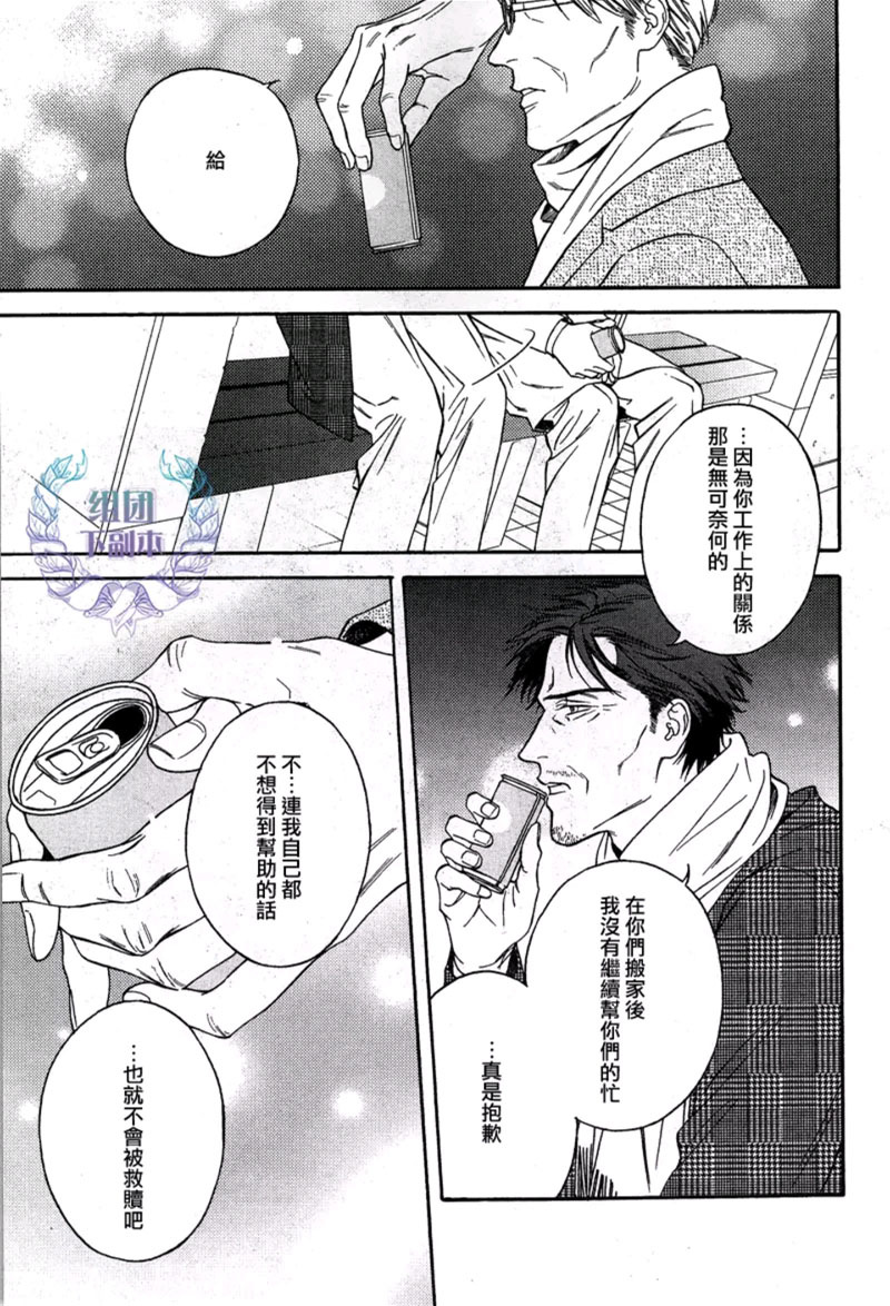 《深夜中的奥路菲》漫画最新章节 第2话 免费下拉式在线观看章节第【29】张图片