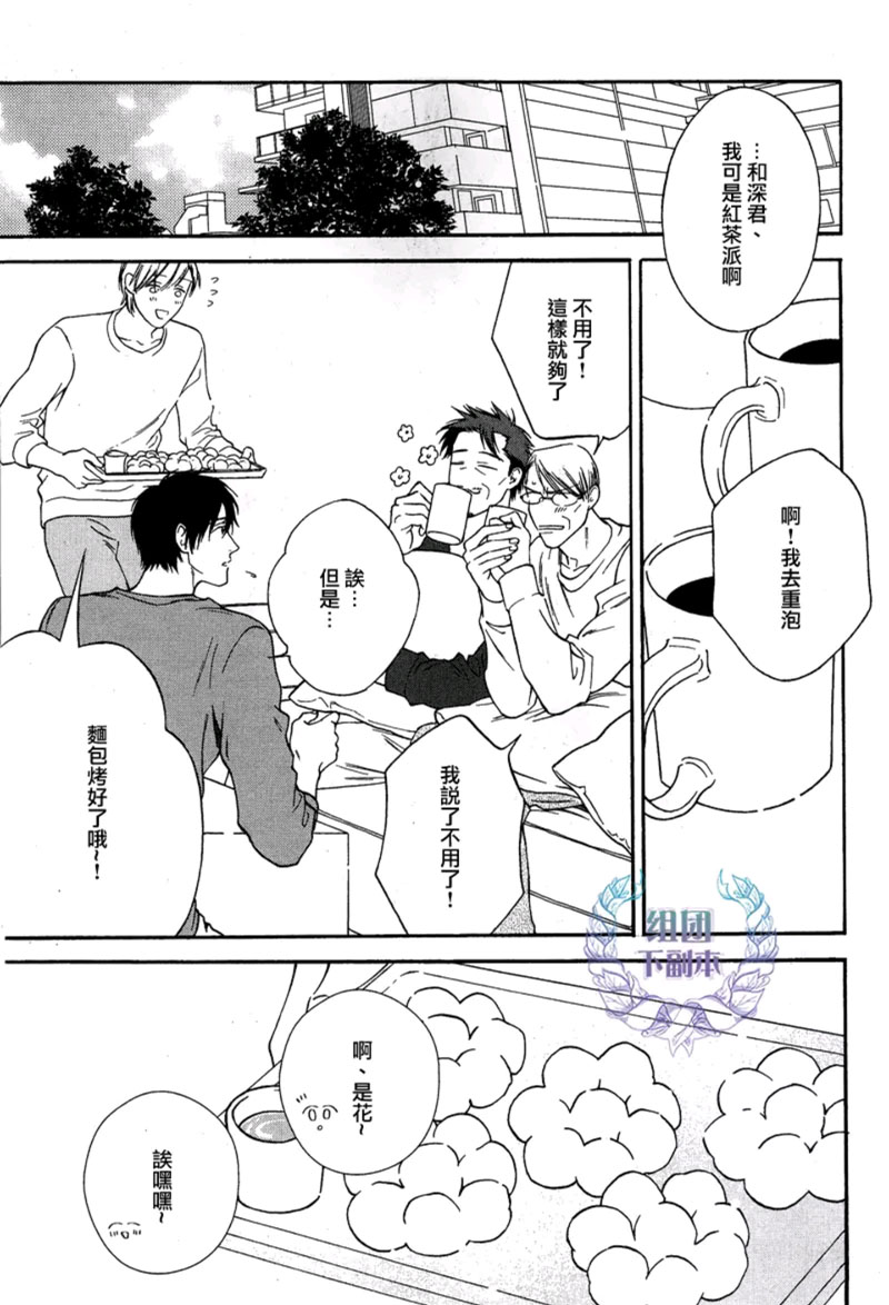 《深夜中的奥路菲》漫画最新章节 第2话 免费下拉式在线观看章节第【31】张图片