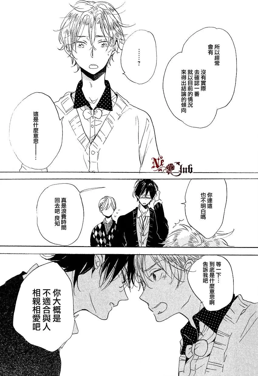 《抓紧幸福的木莓》漫画最新章节 第4话 免费下拉式在线观看章节第【10】张图片