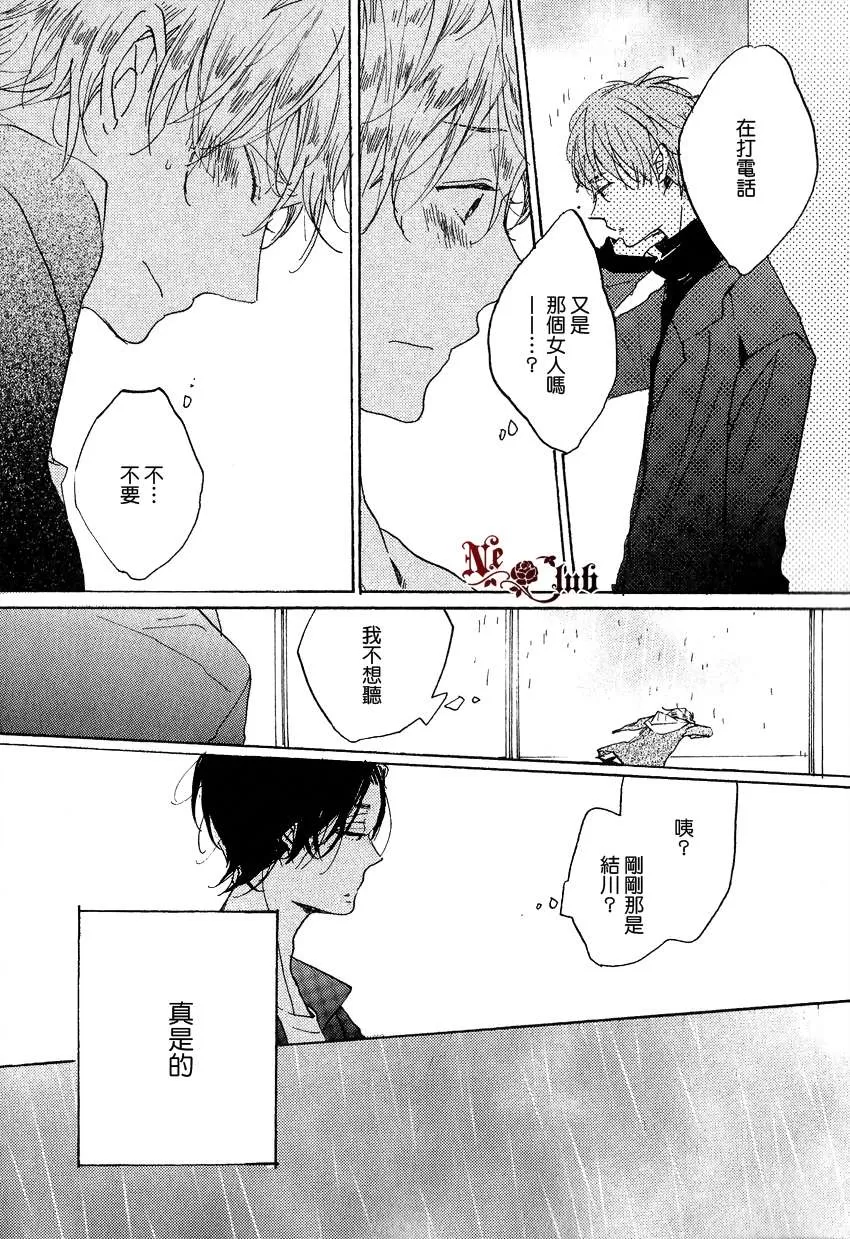 《抓紧幸福的木莓》漫画最新章节 第4话 免费下拉式在线观看章节第【15】张图片