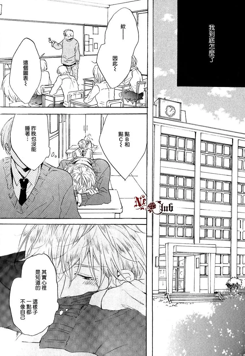 《抓紧幸福的木莓》漫画最新章节 第4话 免费下拉式在线观看章节第【16】张图片