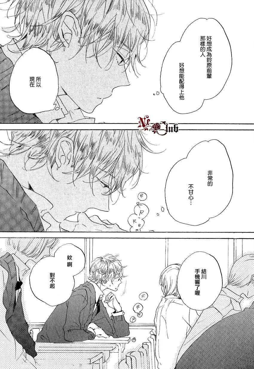 《抓紧幸福的木莓》漫画最新章节 第4话 免费下拉式在线观看章节第【18】张图片