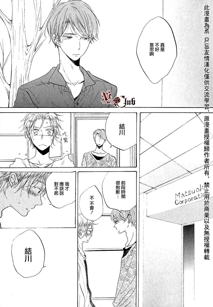 《抓紧幸福的木莓》漫画最新章节 第4话 免费下拉式在线观看章节第【2】张图片