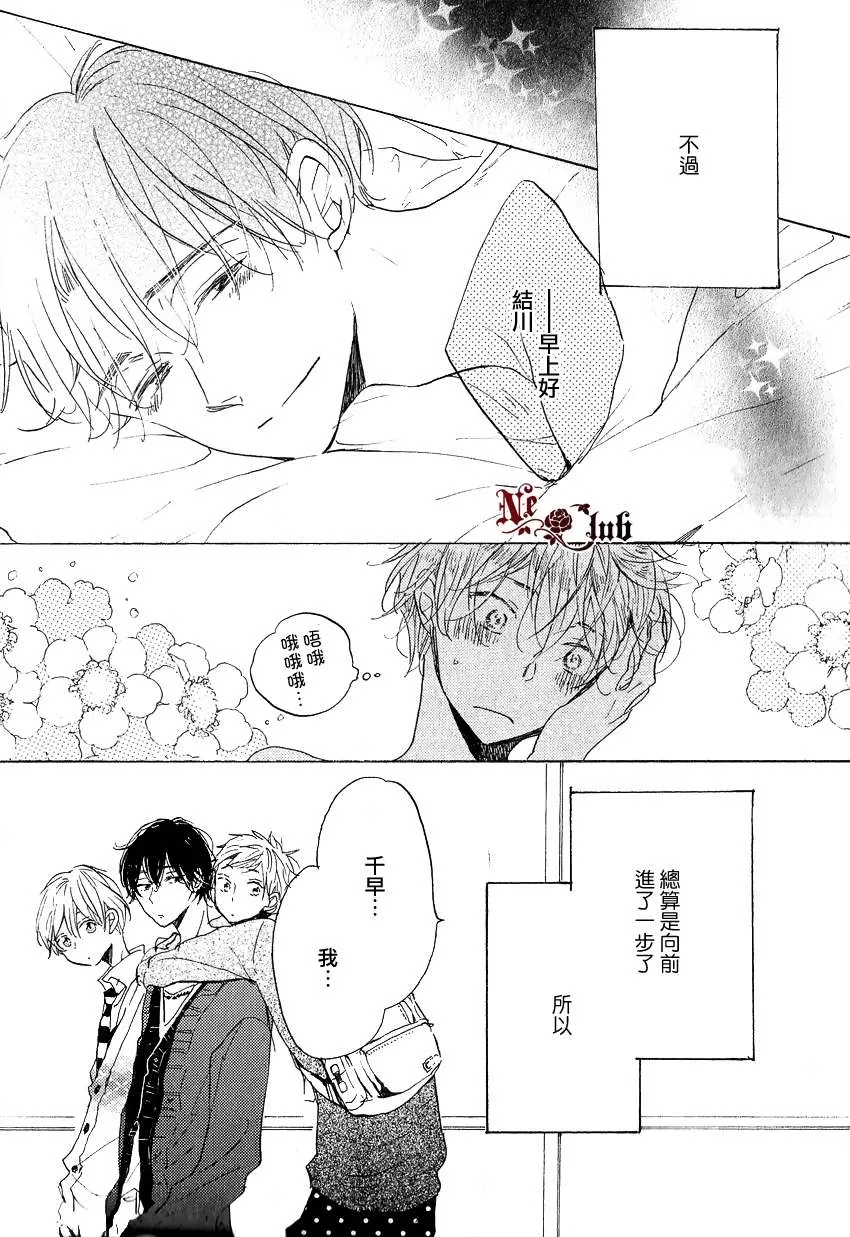 《抓紧幸福的木莓》漫画最新章节 第4话 免费下拉式在线观看章节第【38】张图片