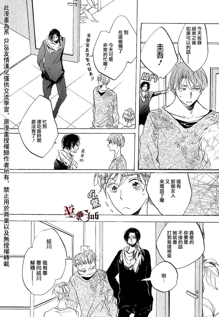 《抓紧幸福的木莓》漫画最新章节 第4话 免费下拉式在线观看章节第【3】张图片