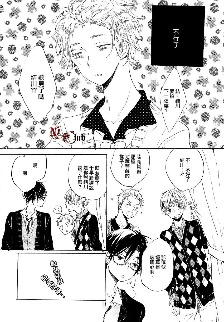 《抓紧幸福的木莓》漫画最新章节 第4话 免费下拉式在线观看章节第【5】张图片