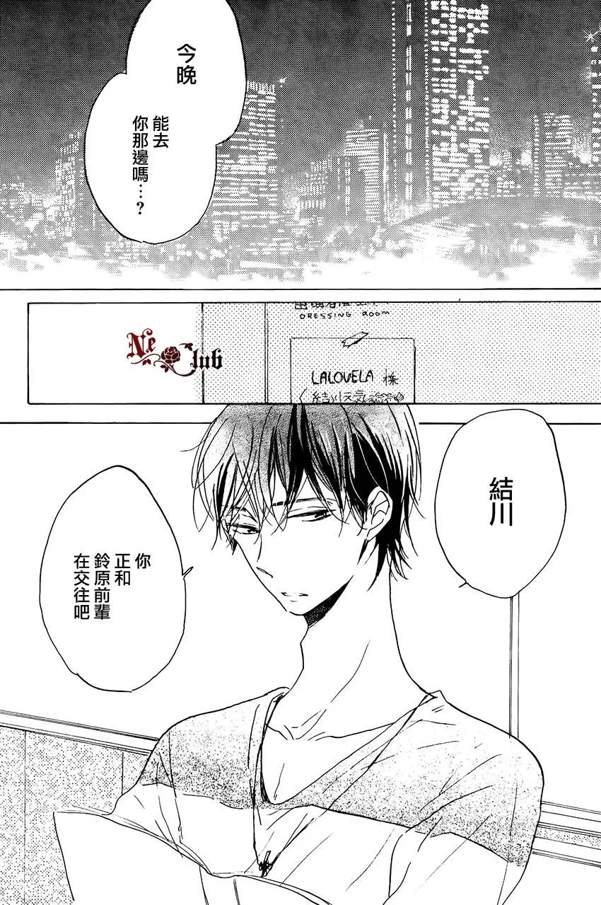 《抓紧幸福的木莓》漫画最新章节 第3话 免费下拉式在线观看章节第【9】张图片