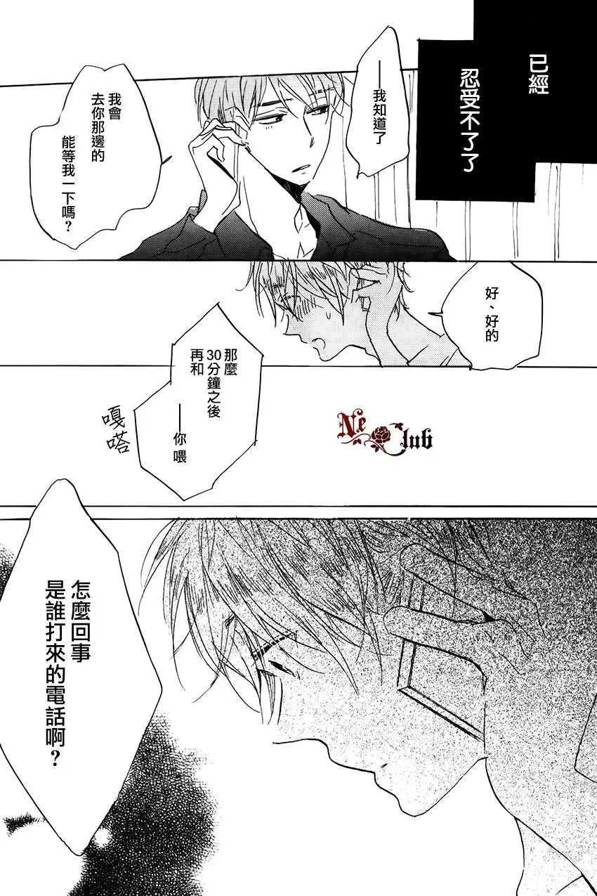 《抓紧幸福的木莓》漫画最新章节 第3话 免费下拉式在线观看章节第【22】张图片