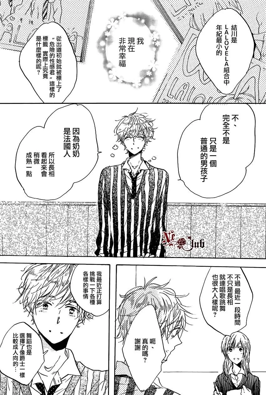 《抓紧幸福的木莓》漫画最新章节 第3话 免费下拉式在线观看章节第【2】张图片