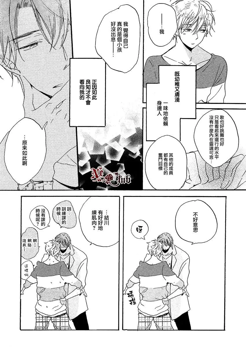 《抓紧幸福的木莓》漫画最新章节 第2话 免费下拉式在线观看章节第【12】张图片