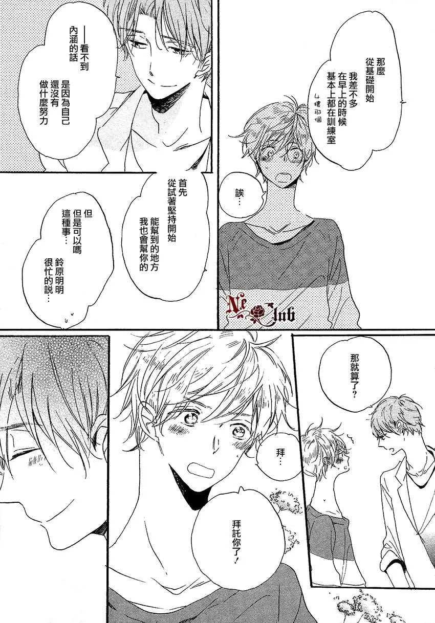 《抓紧幸福的木莓》漫画最新章节 第2话 免费下拉式在线观看章节第【13】张图片