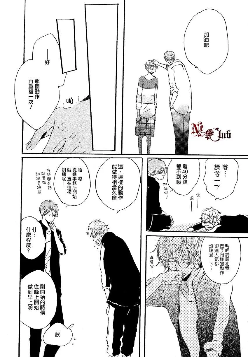 《抓紧幸福的木莓》漫画最新章节 第2话 免费下拉式在线观看章节第【14】张图片