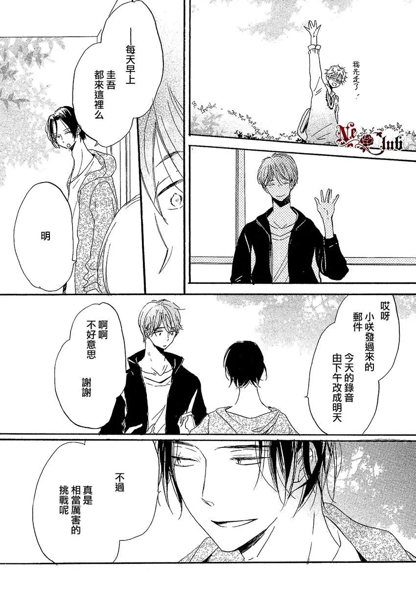 《抓紧幸福的木莓》漫画最新章节 第2话 免费下拉式在线观看章节第【18】张图片