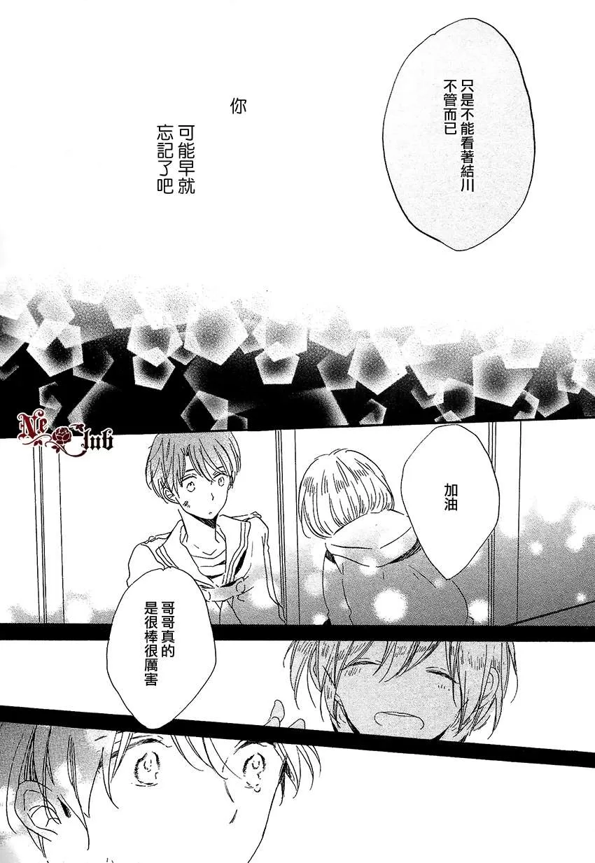 《抓紧幸福的木莓》漫画最新章节 第2话 免费下拉式在线观看章节第【21】张图片