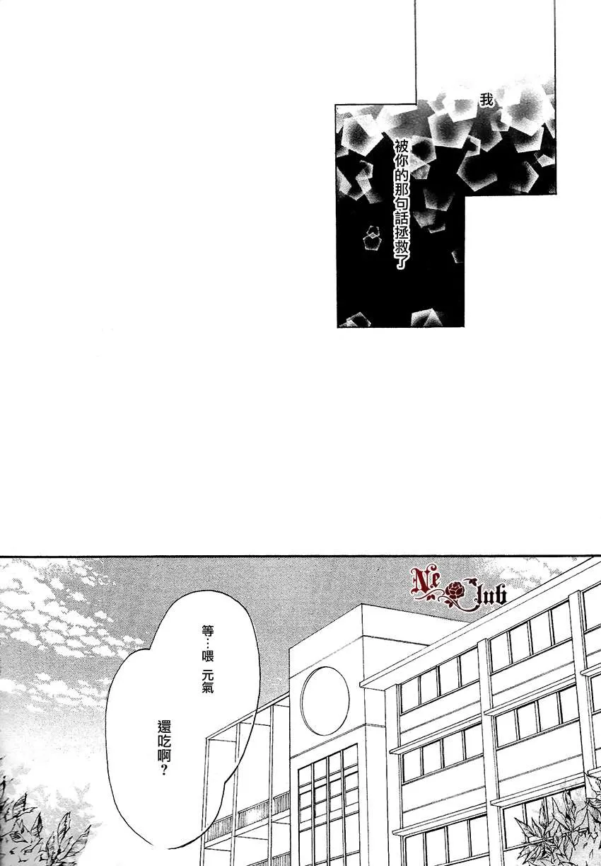 《抓紧幸福的木莓》漫画最新章节 第2话 免费下拉式在线观看章节第【22】张图片