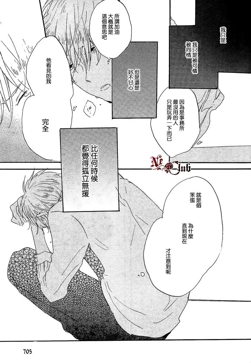 《抓紧幸福的木莓》漫画最新章节 第2话 免费下拉式在线观看章节第【29】张图片