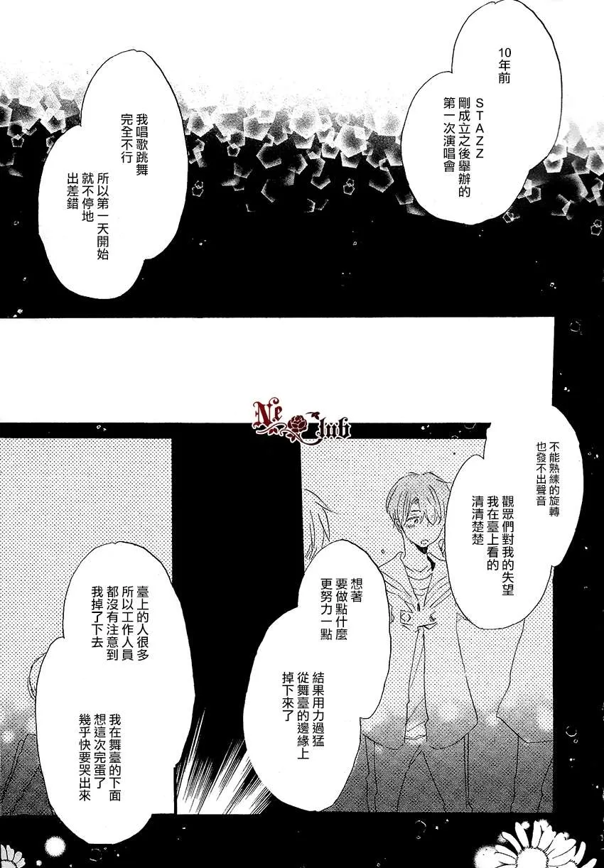 《抓紧幸福的木莓》漫画最新章节 第2话 免费下拉式在线观看章节第【31】张图片