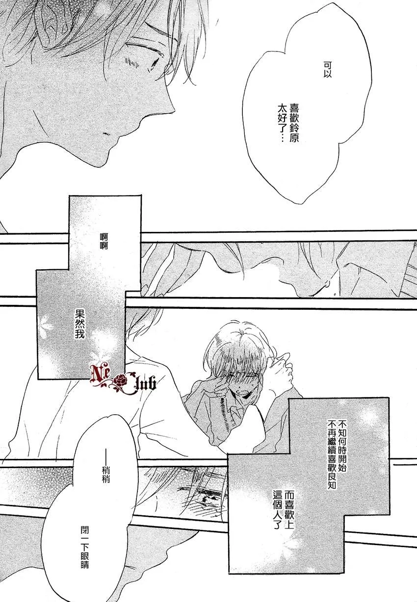 《抓紧幸福的木莓》漫画最新章节 第2话 免费下拉式在线观看章节第【35】张图片