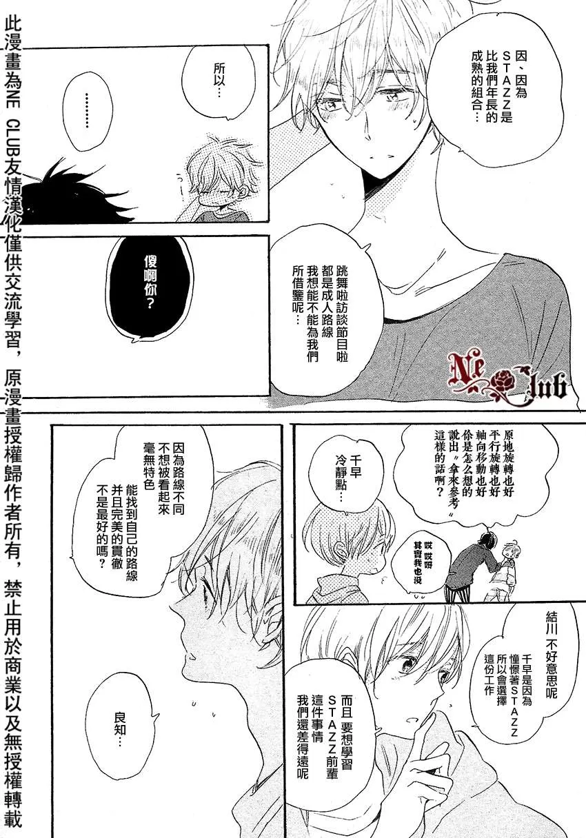 《抓紧幸福的木莓》漫画最新章节 第2话 免费下拉式在线观看章节第【3】张图片