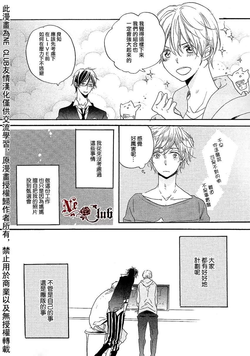 《抓紧幸福的木莓》漫画最新章节 第2话 免费下拉式在线观看章节第【4】张图片