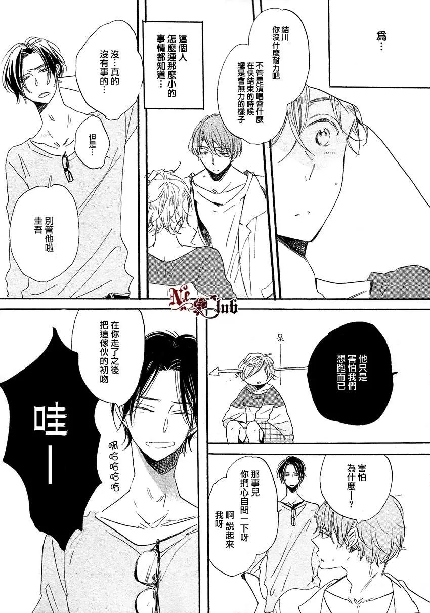 《抓紧幸福的木莓》漫画最新章节 第2话 免费下拉式在线观看章节第【7】张图片