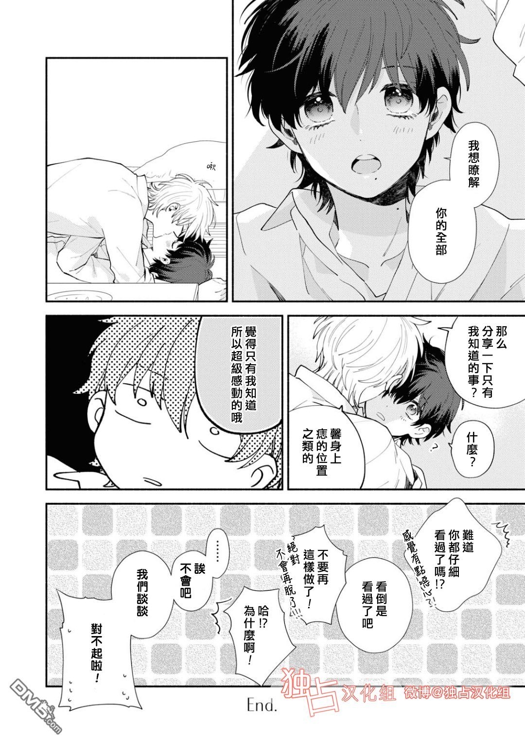 《矢嶋君的专属朋友》漫画最新章节 第5话 免费下拉式在线观看章节第【31】张图片