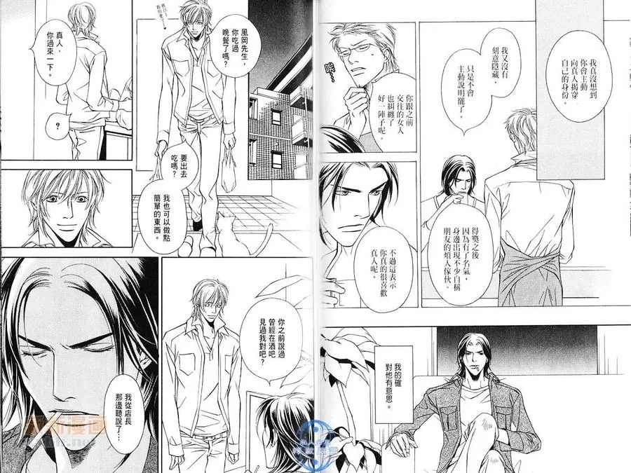 《呼吸爱情》漫画最新章节 第1卷 免费下拉式在线观看章节第【35】张图片