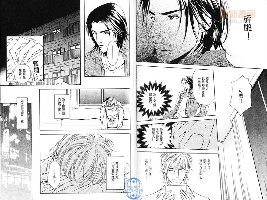 《呼吸爱情》漫画最新章节 第1卷 免费下拉式在线观看章节第【38】张图片