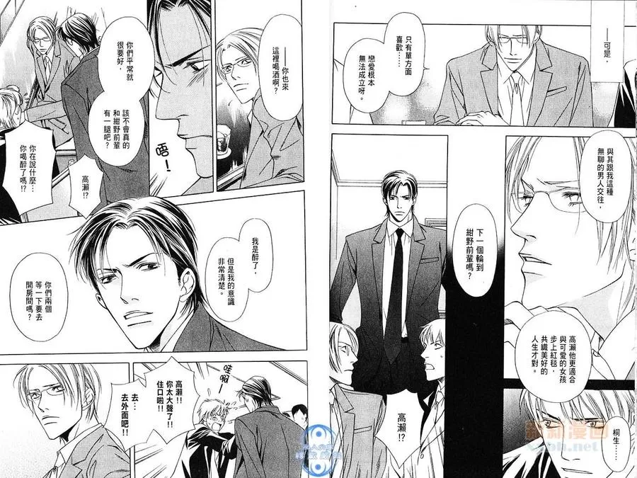 《呼吸爱情》漫画最新章节 第1卷 免费下拉式在线观看章节第【71】张图片