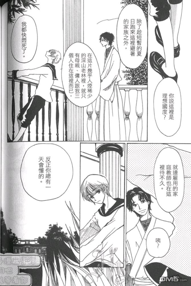 《月下美人》漫画最新章节 第1卷 免费下拉式在线观看章节第【100】张图片