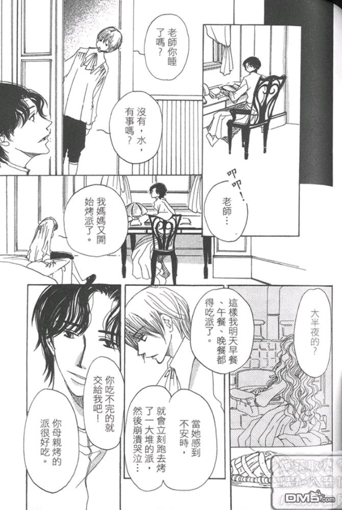 《月下美人》漫画最新章节 第1卷 免费下拉式在线观看章节第【101】张图片