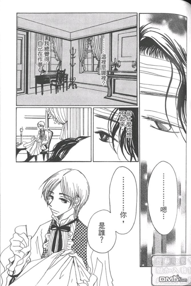 《月下美人》漫画最新章节 第1卷 免费下拉式在线观看章节第【103】张图片