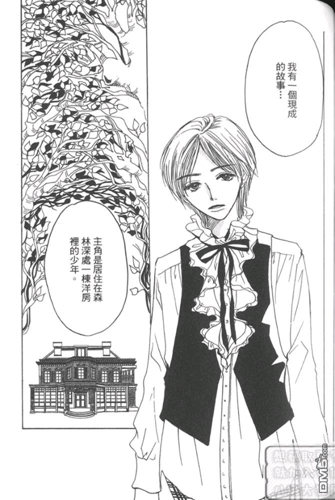 《月下美人》漫画最新章节 第1卷 免费下拉式在线观看章节第【107】张图片