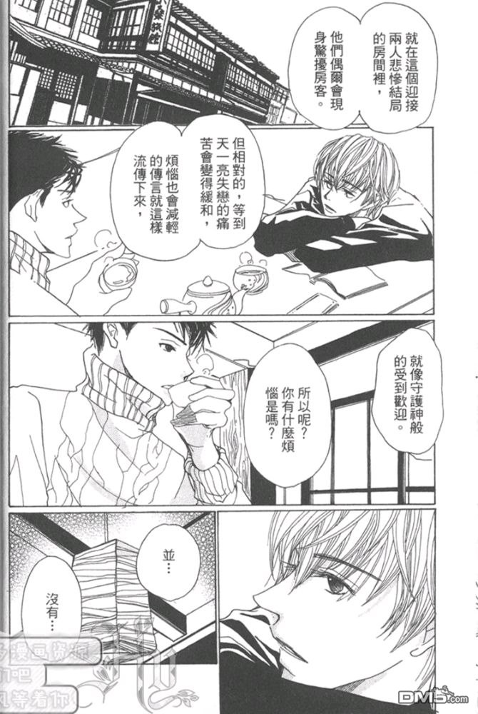 《月下美人》漫画最新章节 第1卷 免费下拉式在线观看章节第【10】张图片