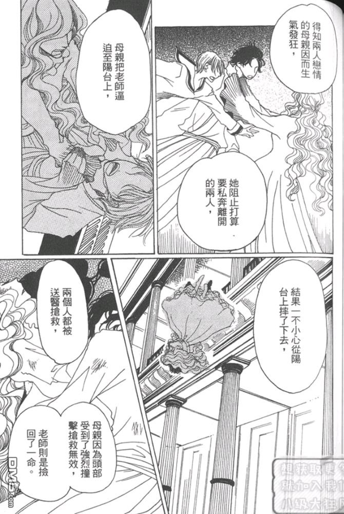 《月下美人》漫画最新章节 第1卷 免费下拉式在线观看章节第【109】张图片