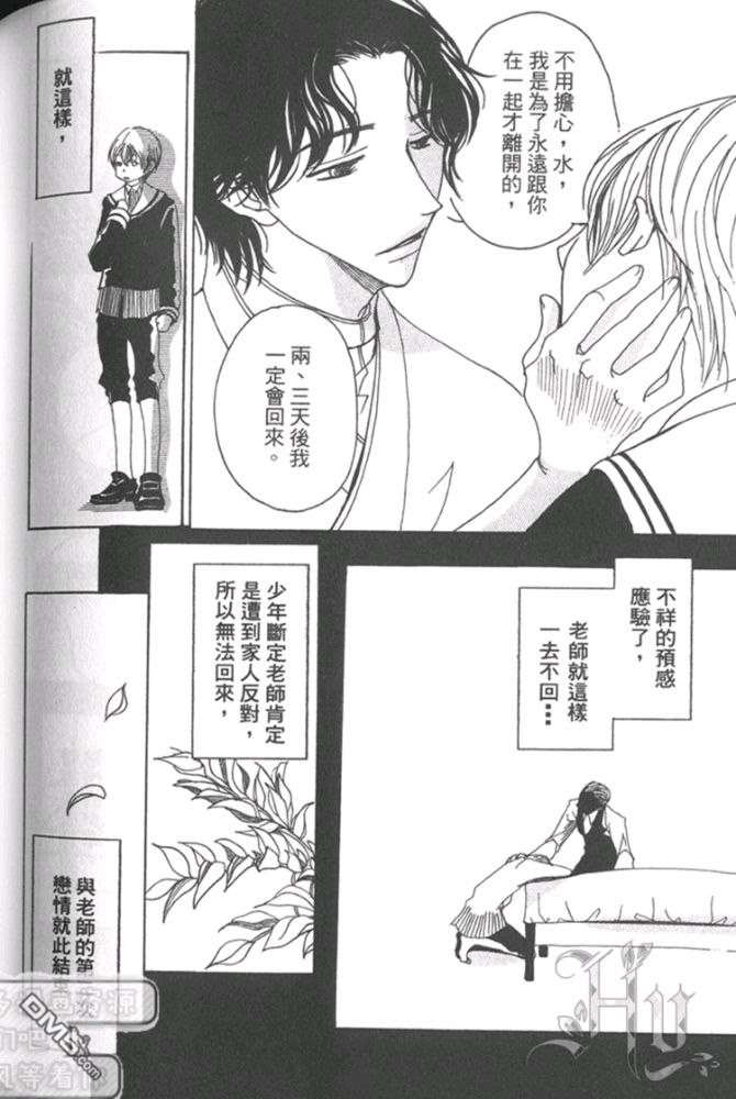 《月下美人》漫画最新章节 第1卷 免费下拉式在线观看章节第【116】张图片