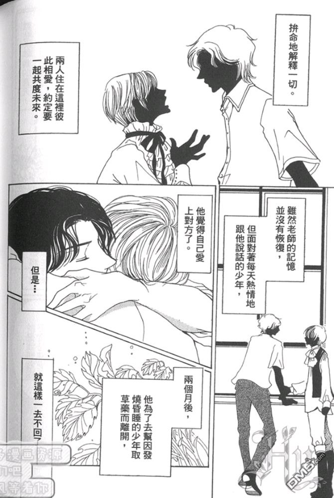 《月下美人》漫画最新章节 第1卷 免费下拉式在线观看章节第【118】张图片