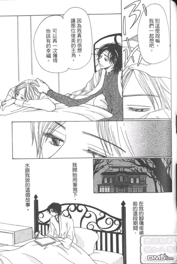 《月下美人》漫画最新章节 第1卷 免费下拉式在线观看章节第【125】张图片