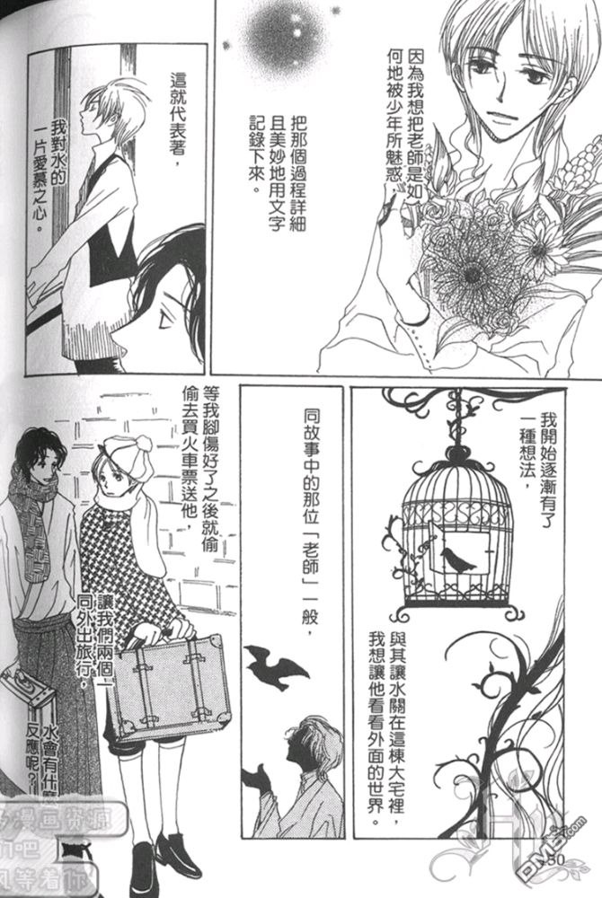 《月下美人》漫画最新章节 第1卷 免费下拉式在线观看章节第【126】张图片