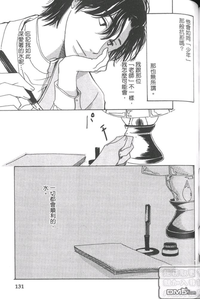 《月下美人》漫画最新章节 第1卷 免费下拉式在线观看章节第【127】张图片