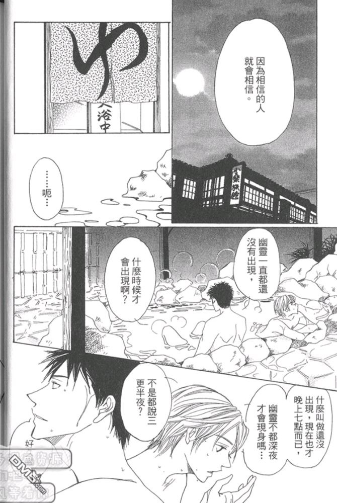 《月下美人》漫画最新章节 第1卷 免费下拉式在线观看章节第【12】张图片