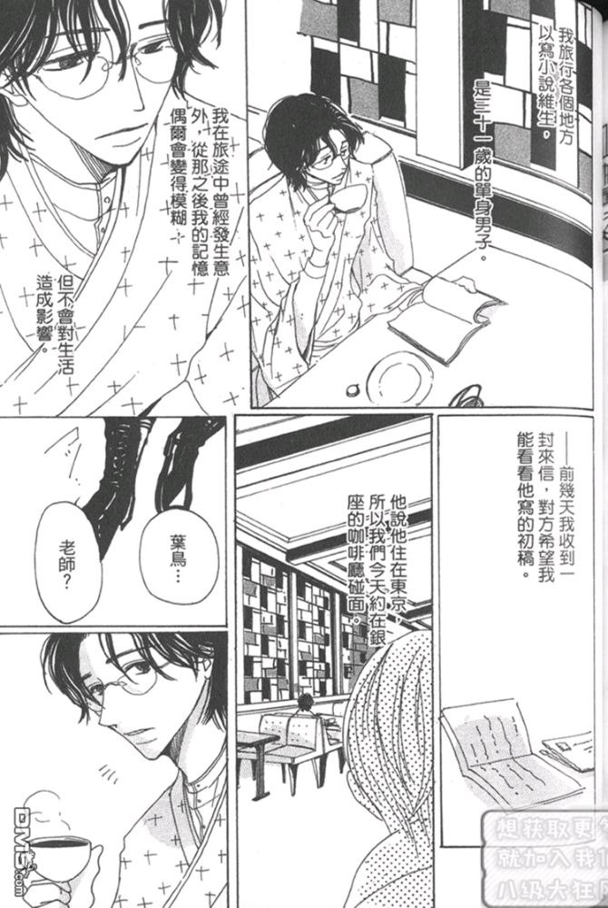 《月下美人》漫画最新章节 第1卷 免费下拉式在线观看章节第【129】张图片