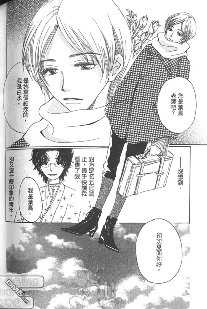 《月下美人》漫画最新章节 第1卷 免费下拉式在线观看章节第【130】张图片