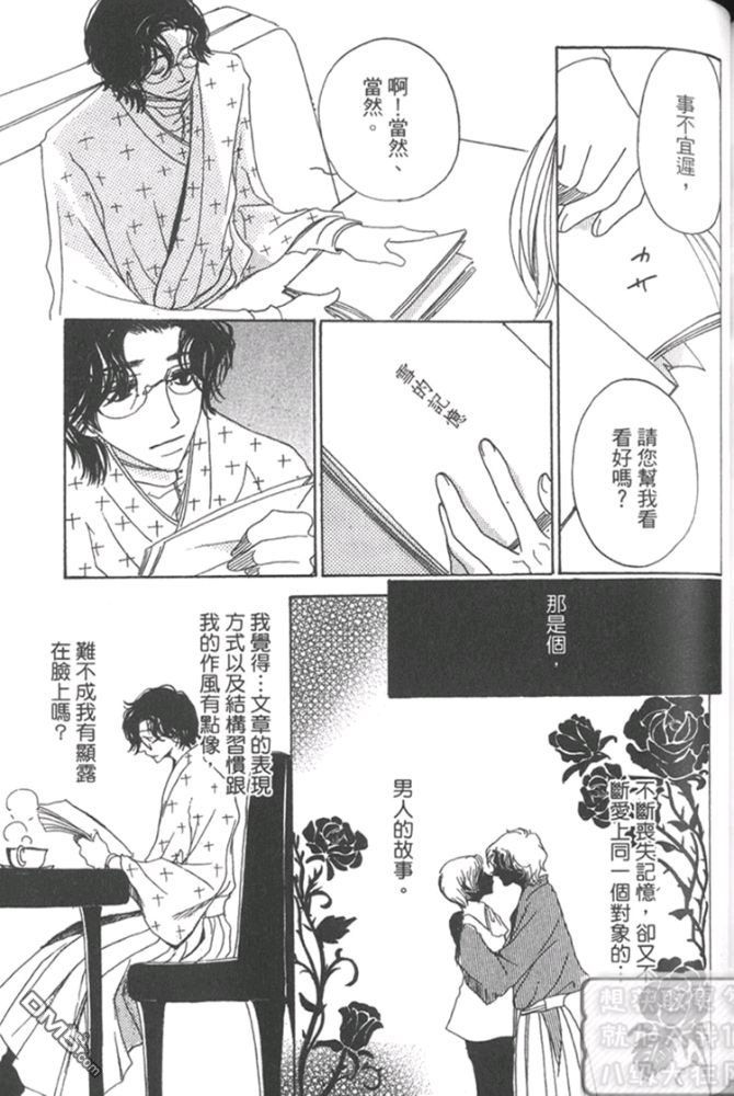 《月下美人》漫画最新章节 第1卷 免费下拉式在线观看章节第【131】张图片