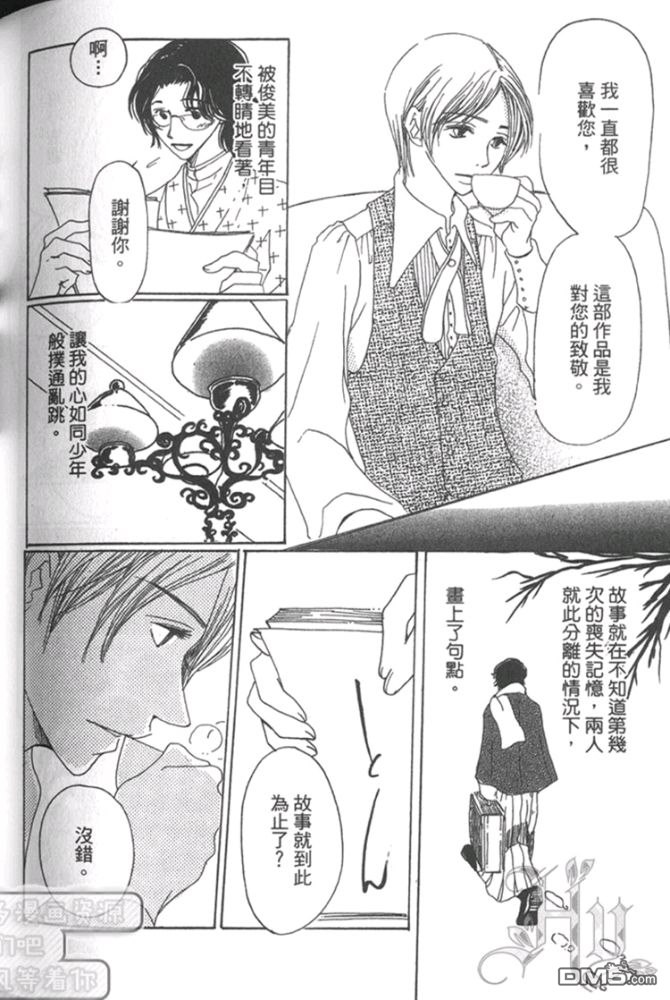 《月下美人》漫画最新章节 第1卷 免费下拉式在线观看章节第【132】张图片