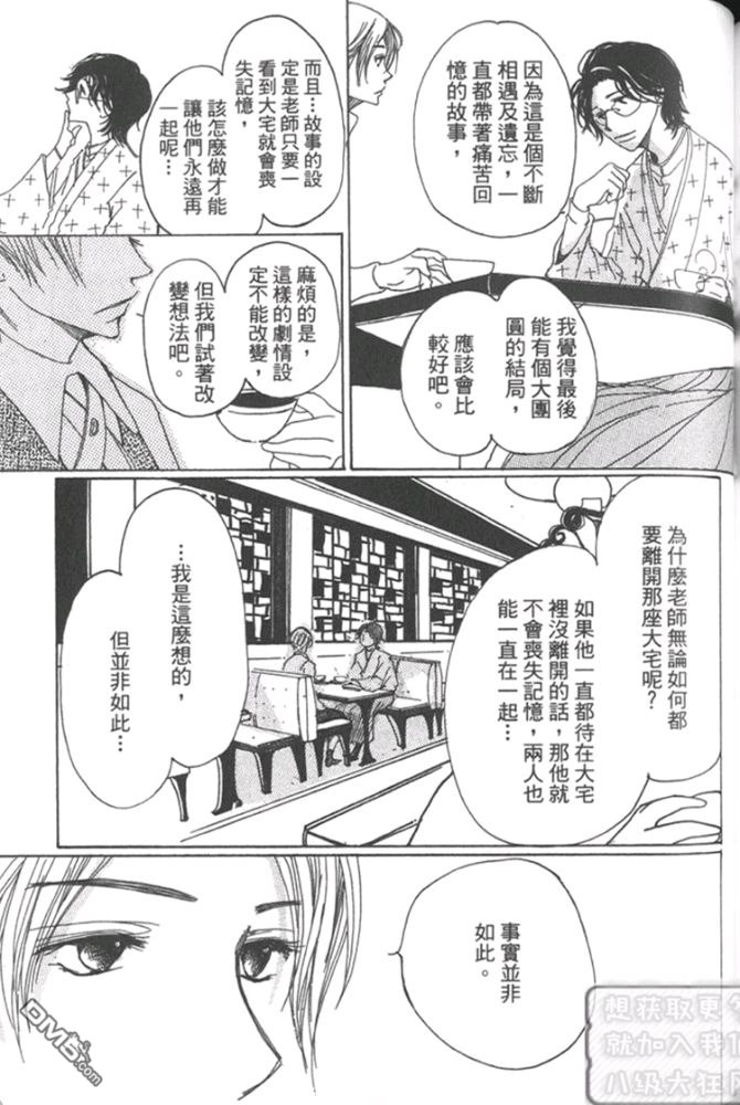 《月下美人》漫画最新章节 第1卷 免费下拉式在线观看章节第【133】张图片