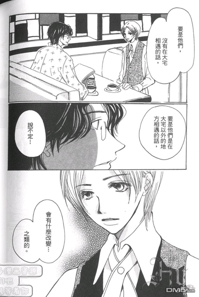 《月下美人》漫画最新章节 第1卷 免费下拉式在线观看章节第【134】张图片