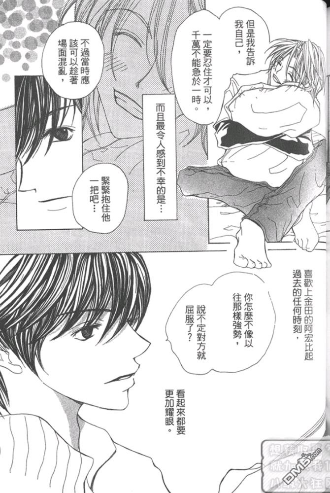 《月下美人》漫画最新章节 第1卷 免费下拉式在线观看章节第【140】张图片