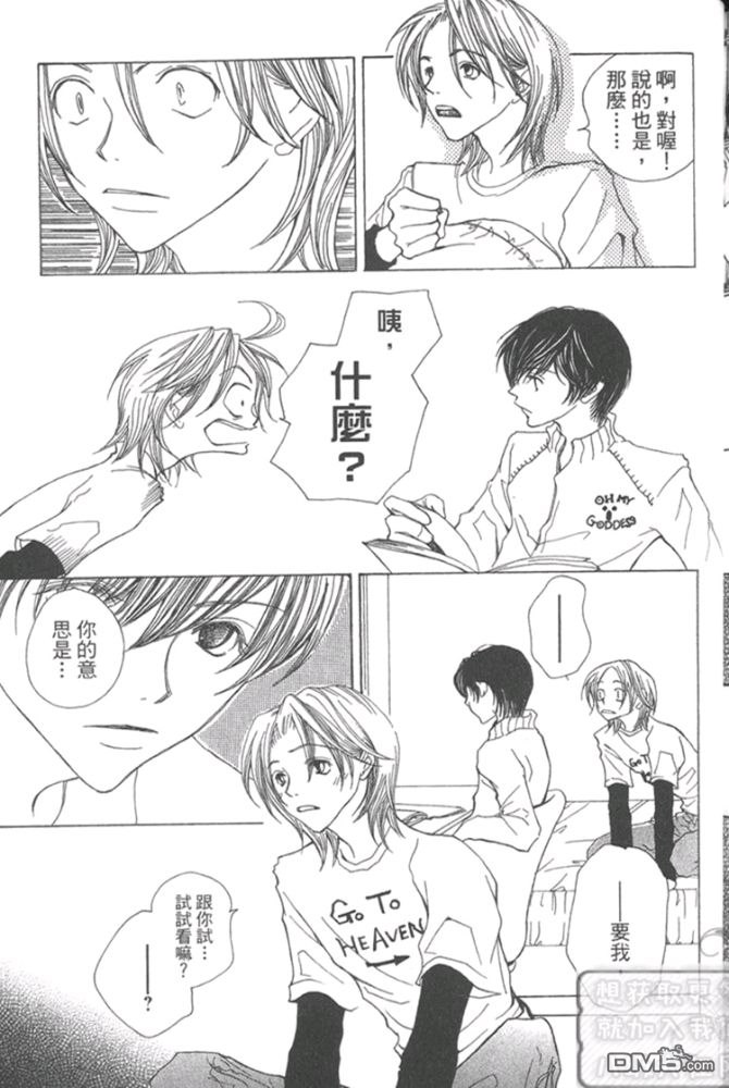 《月下美人》漫画最新章节 第1卷 免费下拉式在线观看章节第【142】张图片