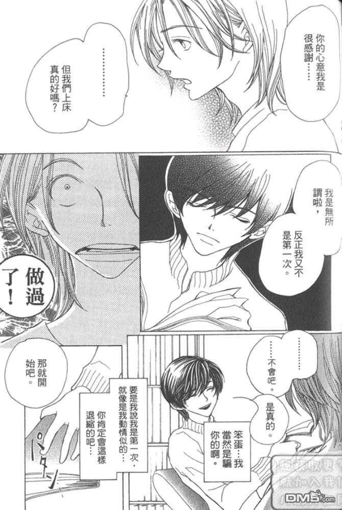 《月下美人》漫画最新章节 第1卷 免费下拉式在线观看章节第【144】张图片